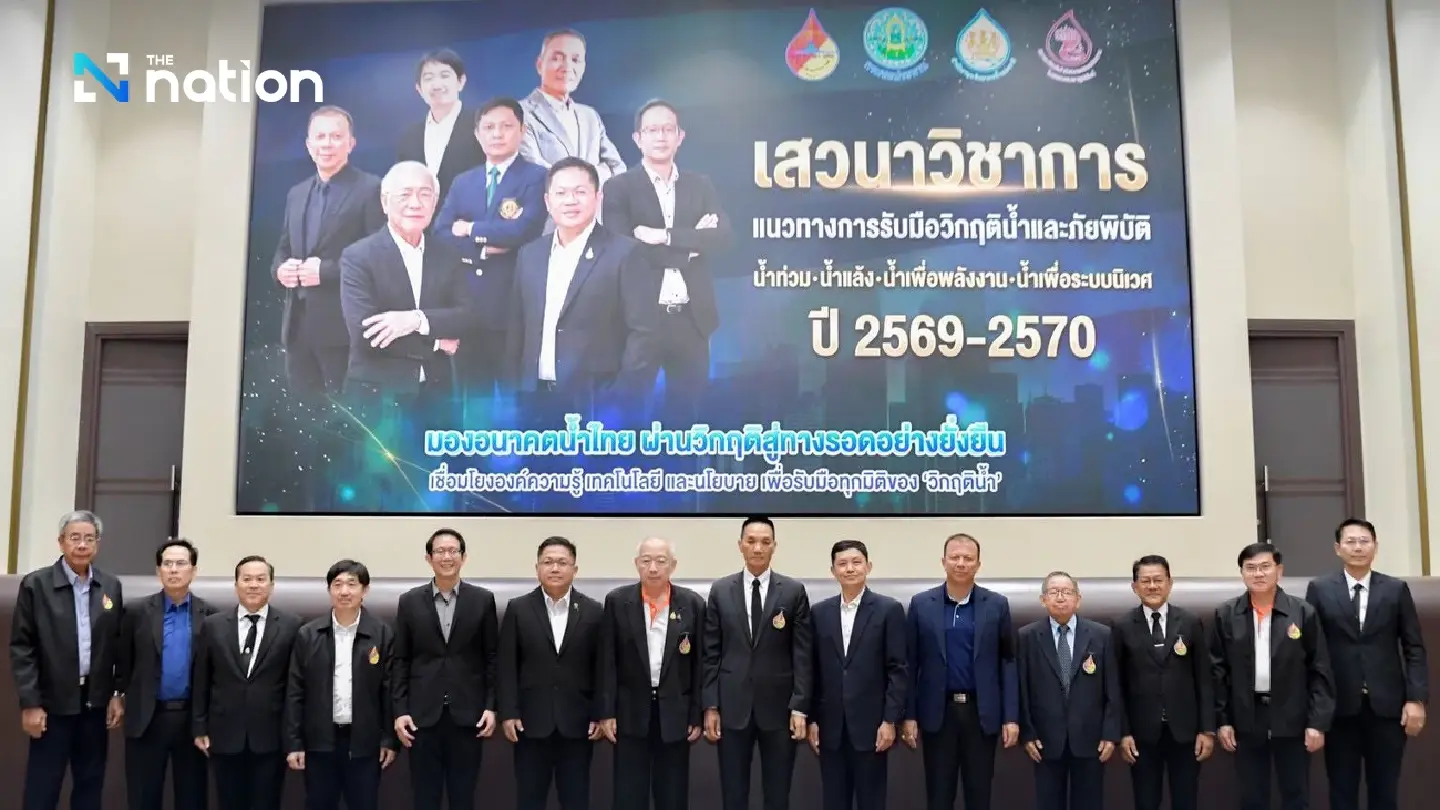 Thai Water Authorities Align to Tackle Future Climate and Energy Crises Thai Water Authorities Align to Tackle Future Climate and Energy Crises