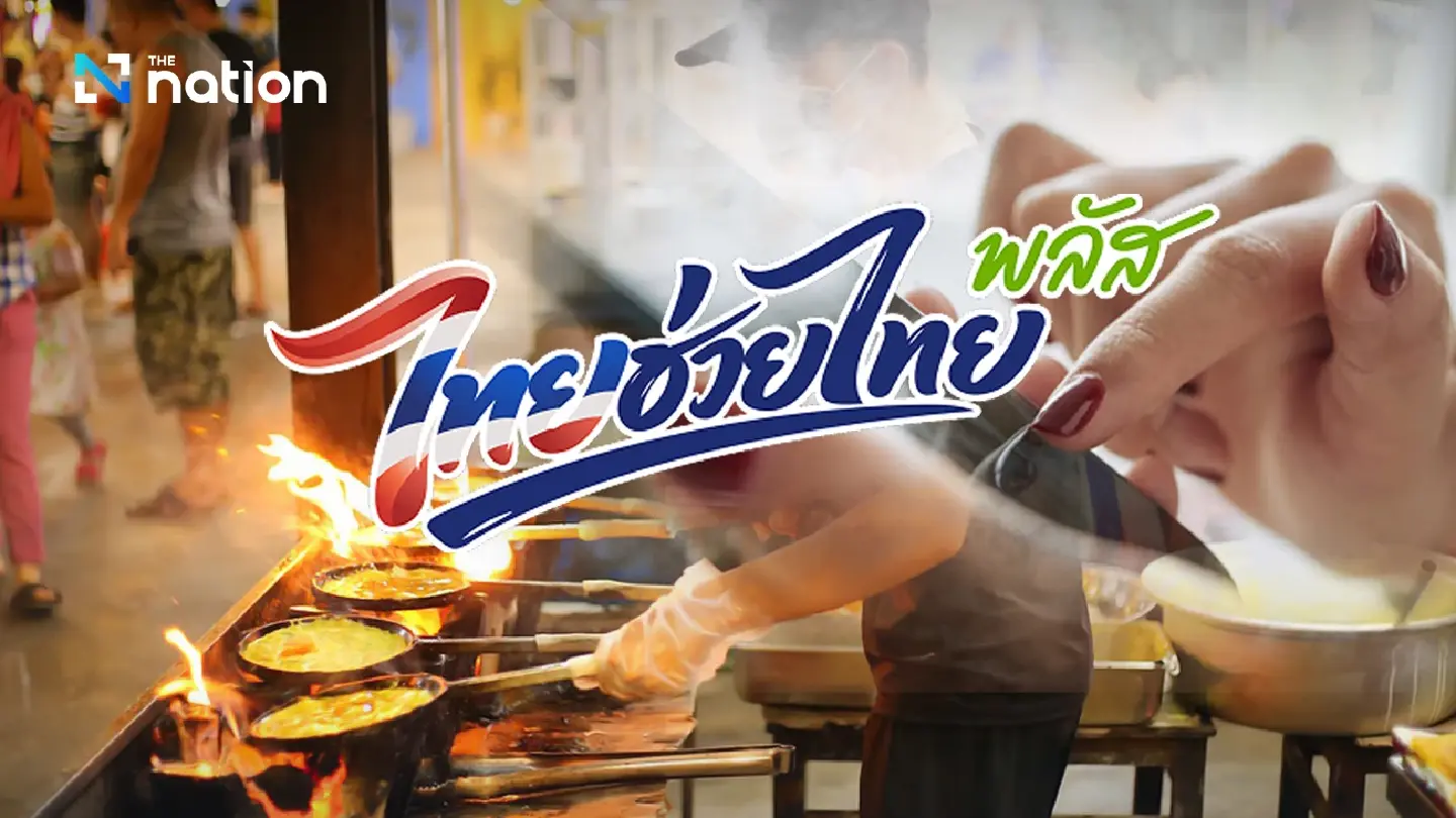 Thai Chuai Thai Plus opens registration for 30 million ahead of June 1 spending Thai Chuai Thai Plus opens registration for 30 million ahead of June 1 spending