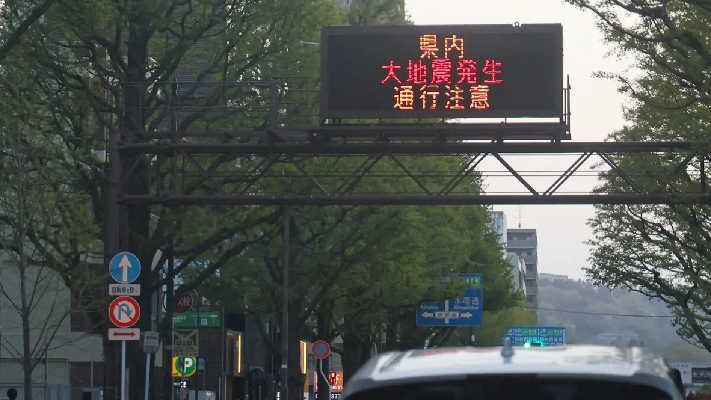 Magnitude 6.3 quake rattles Miyagi and halts bullet train services