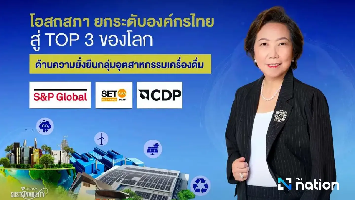 Osotspa ranks third globally for sustainability, using Smart Factory to drive ESG