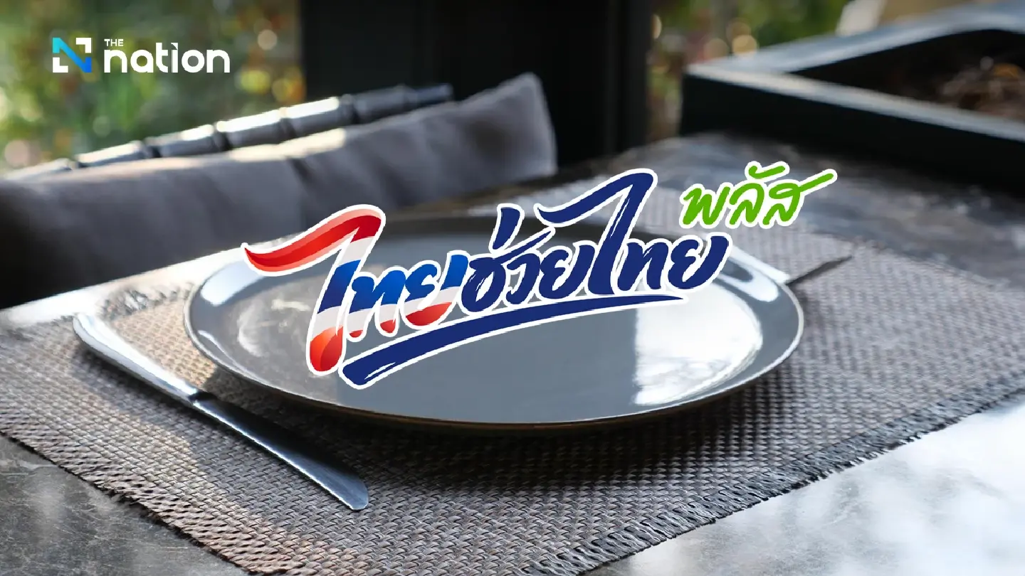 ‘Thais Help Thais Plus’ hits restaurant sales by 50%, association asks PM to expand access ‘Thais Help Thais Plus’ hits restaurant sales by 50%, association asks PM to expand access