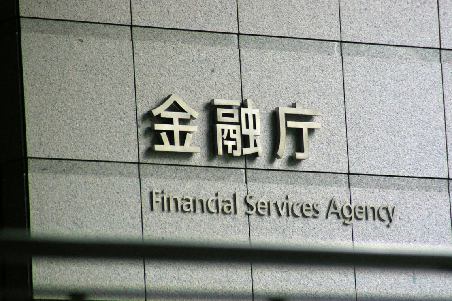 Japan plans bank capital relief for public-private funding Japan plans bank capital relief for public-private funding