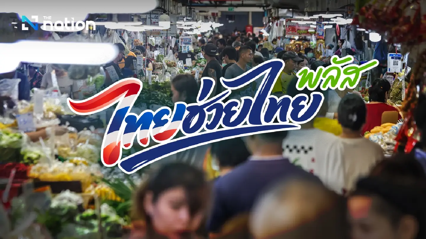 Thais Help Thais Plus spending tops 10bn baht in just five days