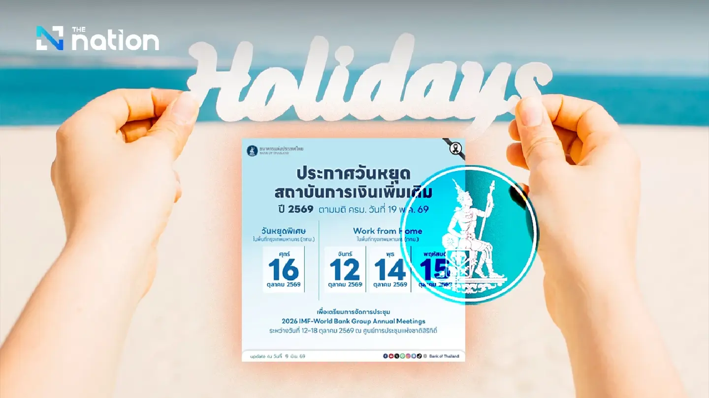 BOT adds Bangkok financial institution holiday for IMF meetings BOT adds Bangkok financial institution holiday for IMF meetings