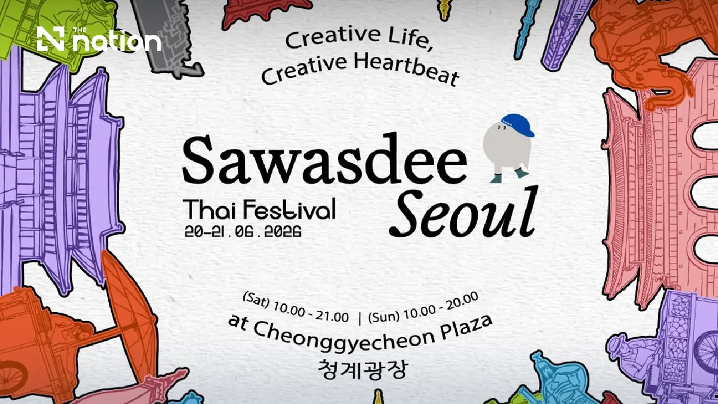 Sawasdee Seoul Thai Festival 2026: Thailand’s creative energy takes centre stage in Seoul Sawasdee Seoul Thai Festival 2026: Thailand’s creative energy takes centre stage in Seoul