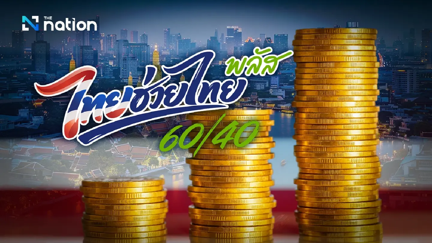 JSCCIB raises Thailand GDP forecast to 1.6-2.0% JSCCIB raises Thailand GDP forecast to 1.6-2.0%