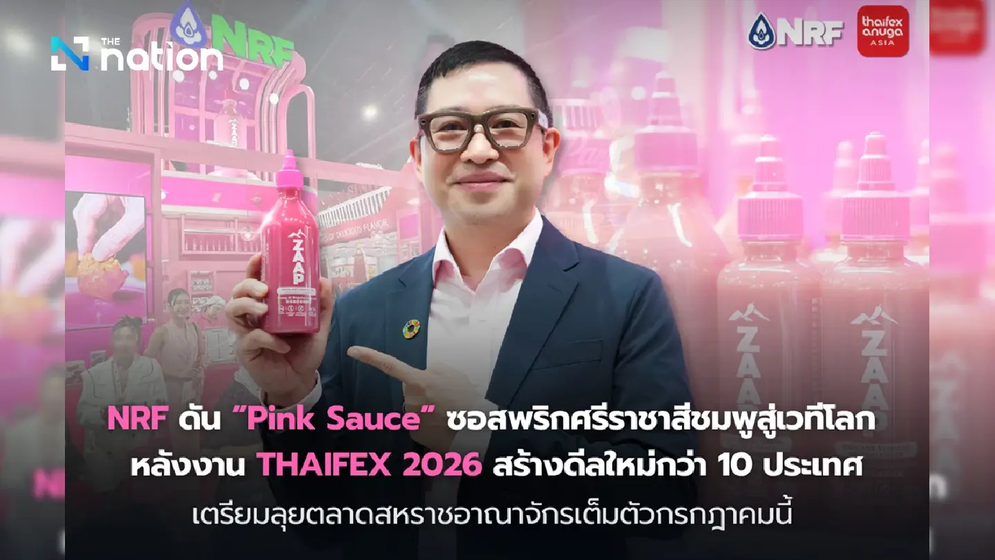 NRF drives “Pink Sauce” Highland Sriracha Hot Chili Sauce to the Global Stage NRF drives “Pink Sauce” Highland Sriracha Hot Chili Sauce to the Global Stage