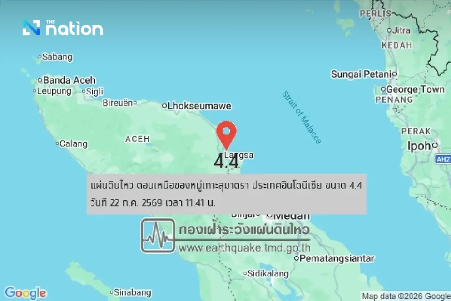 Northern Sumatra earthquake felt in Phuket high-rise buildings Northern Sumatra earthquake felt in Phuket high-rise buildings