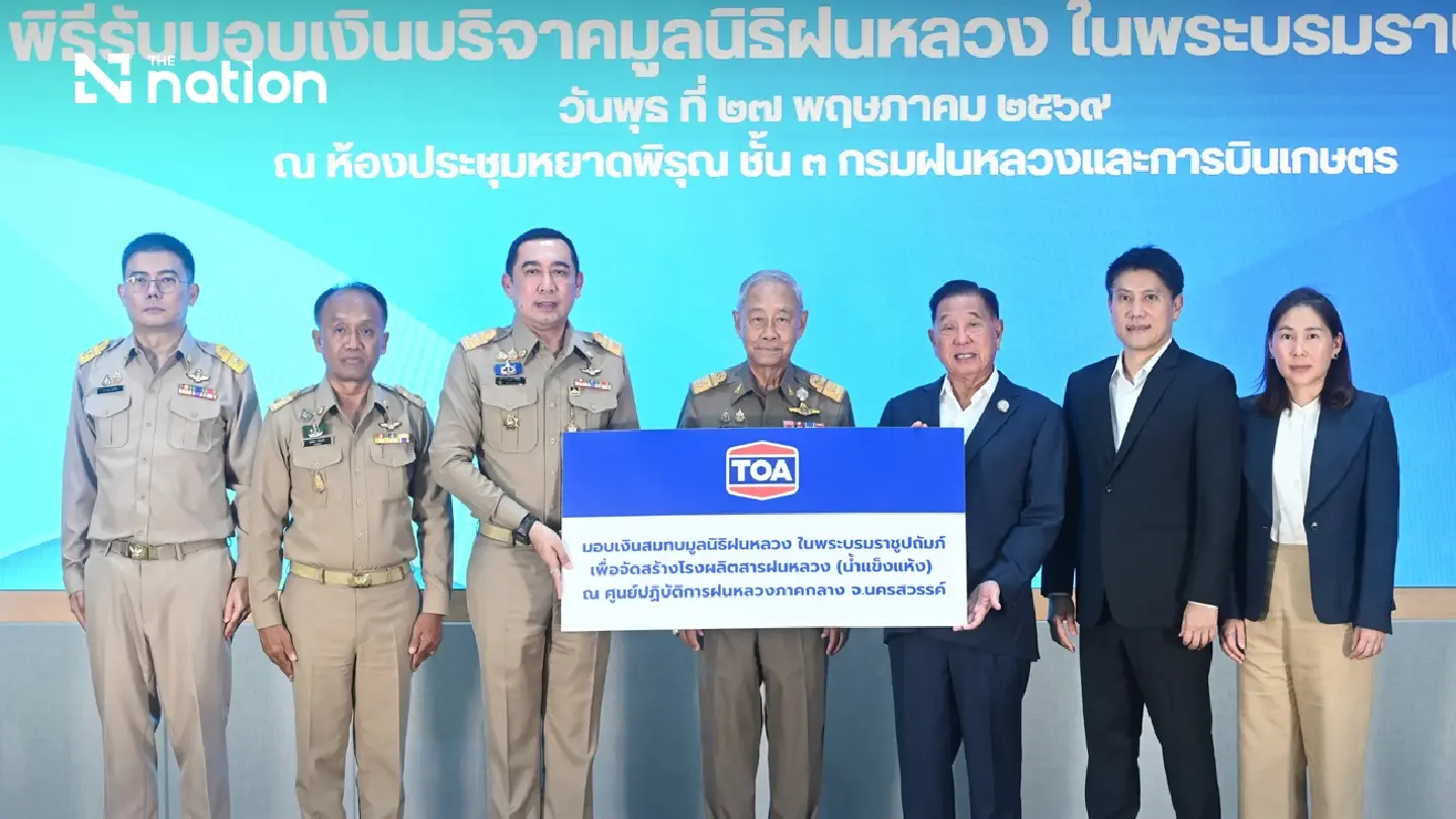 TOA Supports Thailand's Royal Rainmaking Initiative with Seventh Dry Ice Production Facility to Help Combat Drought and PM2.5 Pollution