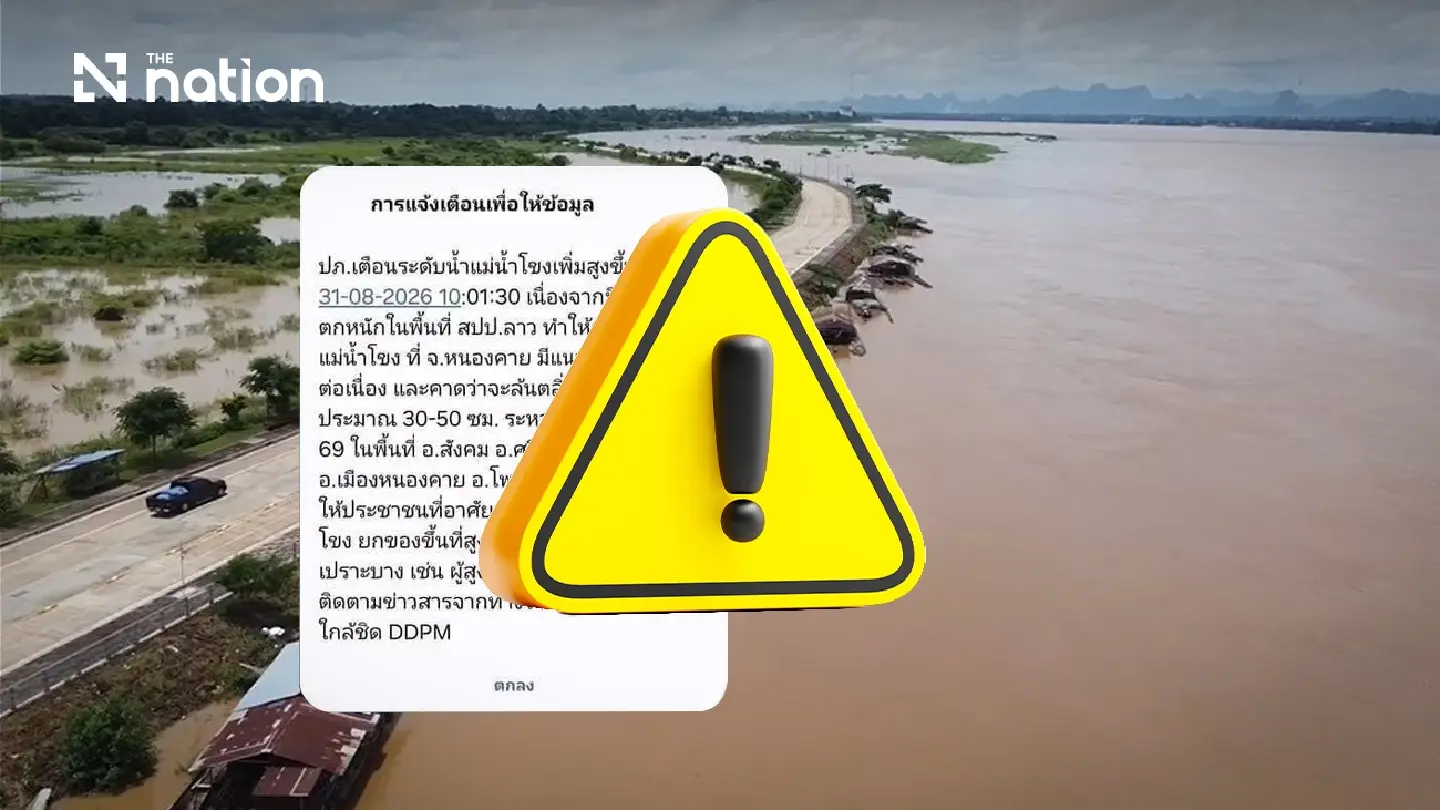 Cell BroadcastFour provinces receive Cell Broadcast flood warnings Cell BroadcastFour provinces receive Cell Broadcast flood warnings