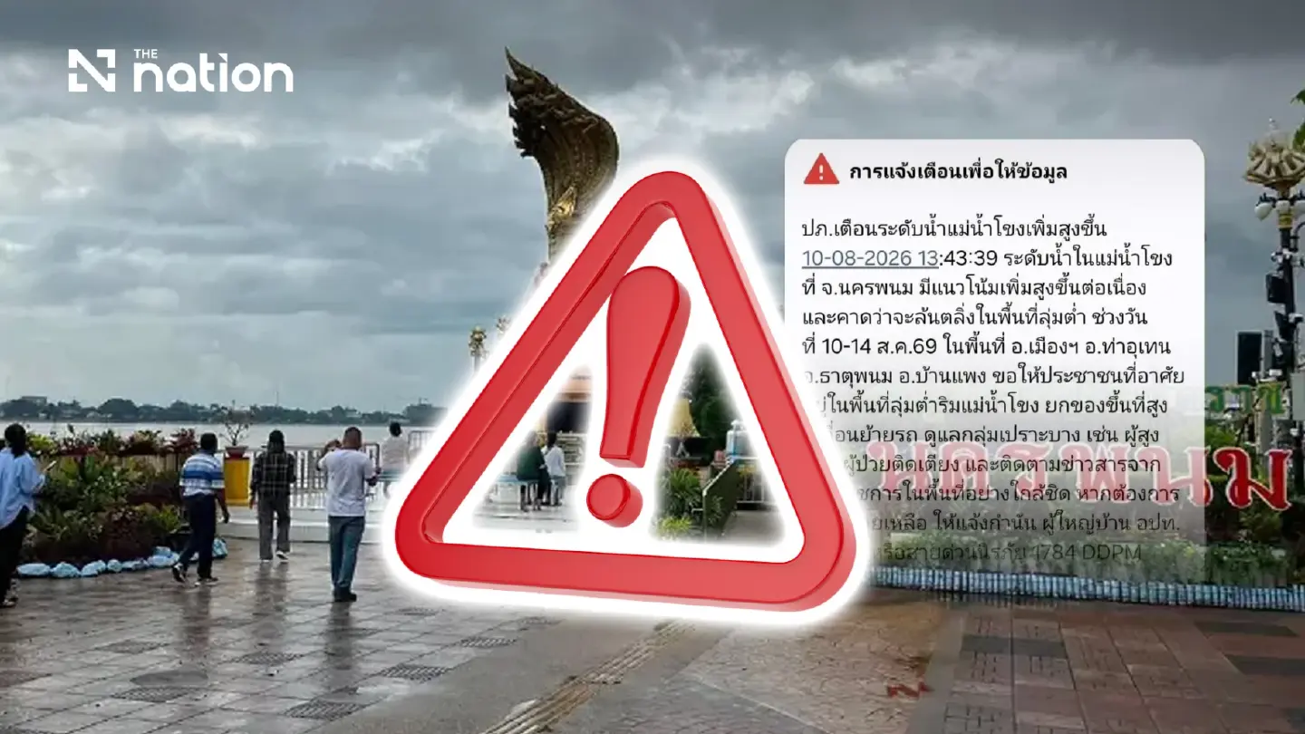 Rising Mekong puts four Nakhon Phanom districts on flood alert Rising Mekong puts four Nakhon Phanom districts on flood alert