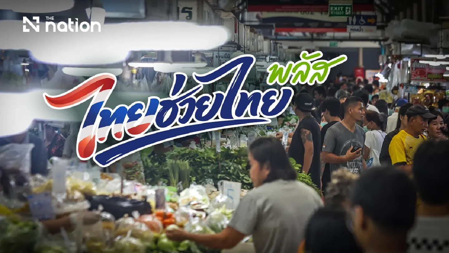 Thais Help Thais Plus spending surpasses THB121.8bn Thais Help Thais Plus spending surpasses THB121.8bn