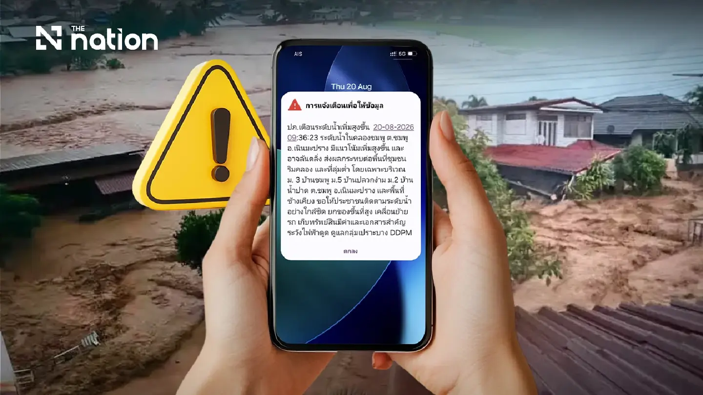 Cell Broadcast alerts warn of floods in North and Northeast Cell Broadcast alerts warn of floods in North and Northeast