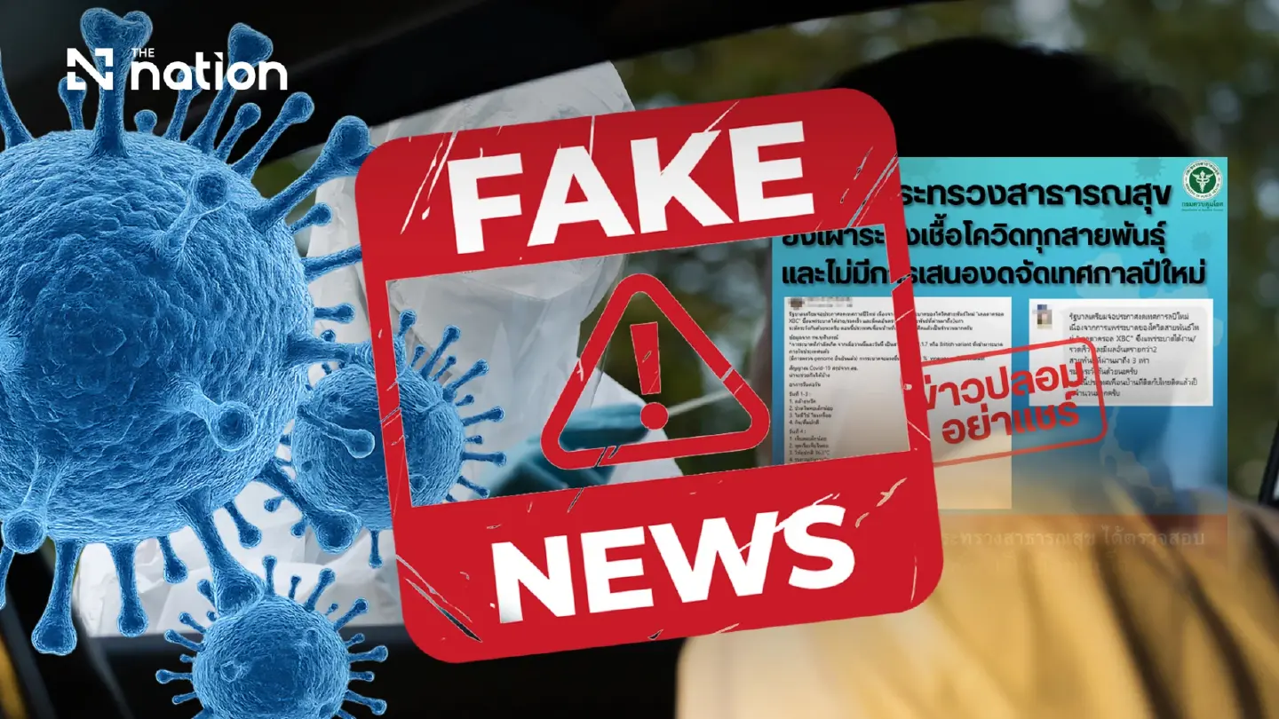 Thailand rejects fake Covid warning over New Year events Thailand rejects fake Covid warning over New Year events