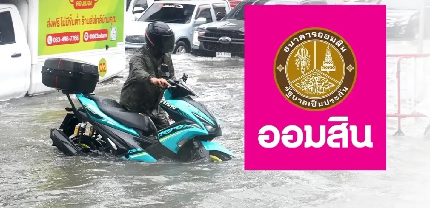 Thailand’s GSB and GHB offer debt relief and loans for flood victims Thailand’s GSB and GHB offer debt relief and loans for flood victims