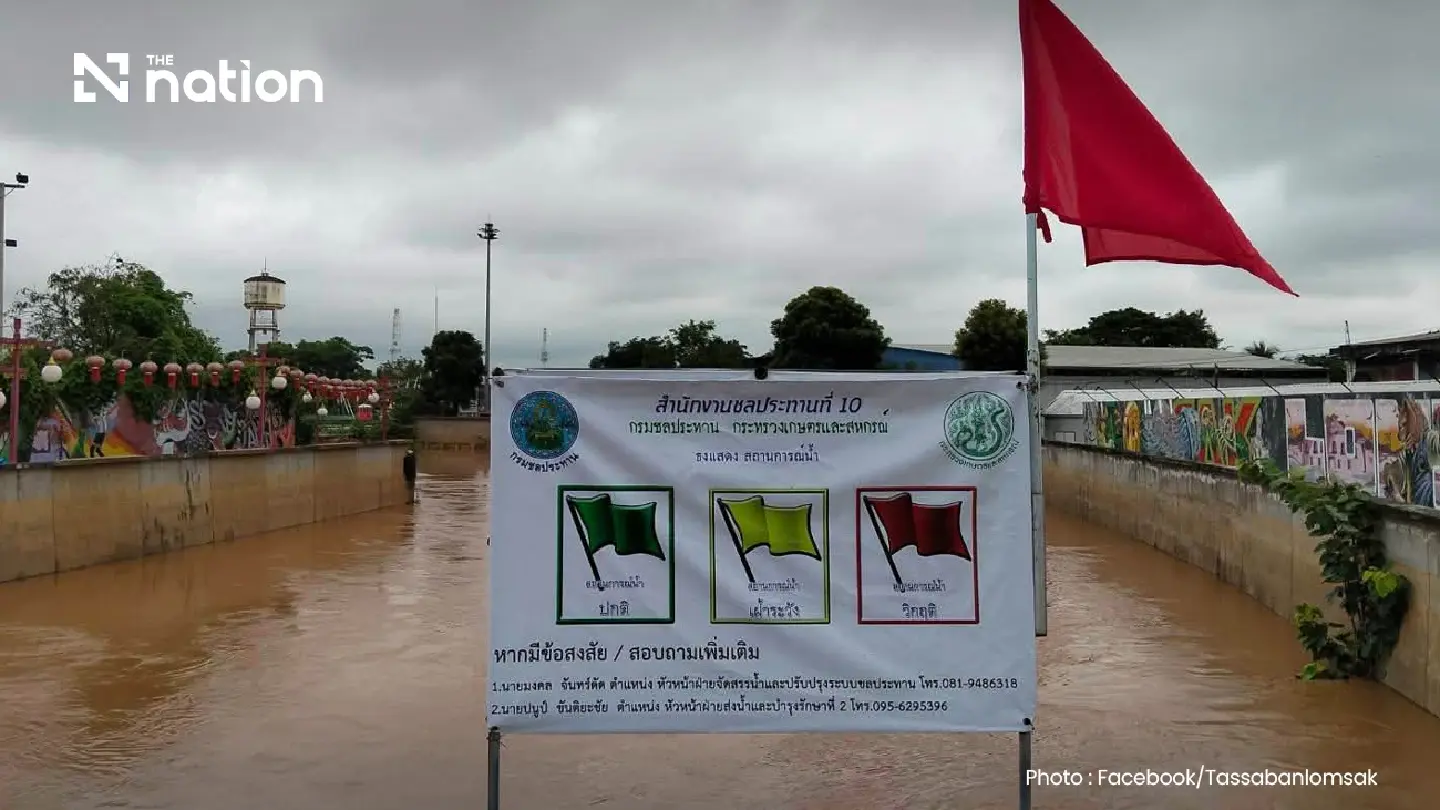 Lom Sak raises red flag as Pa Sak hits 8.47m on September 19 Lom Sak raises red flag as Pa Sak hits 8.47m on September 19