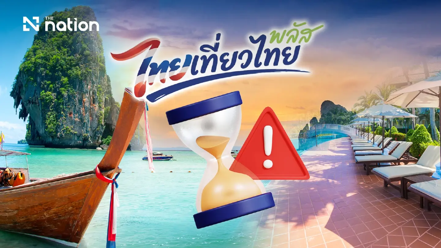 Thailand may delay 4bn-baht travel scheme to April 2027 Thailand may delay 4bn-baht travel scheme to April 2027