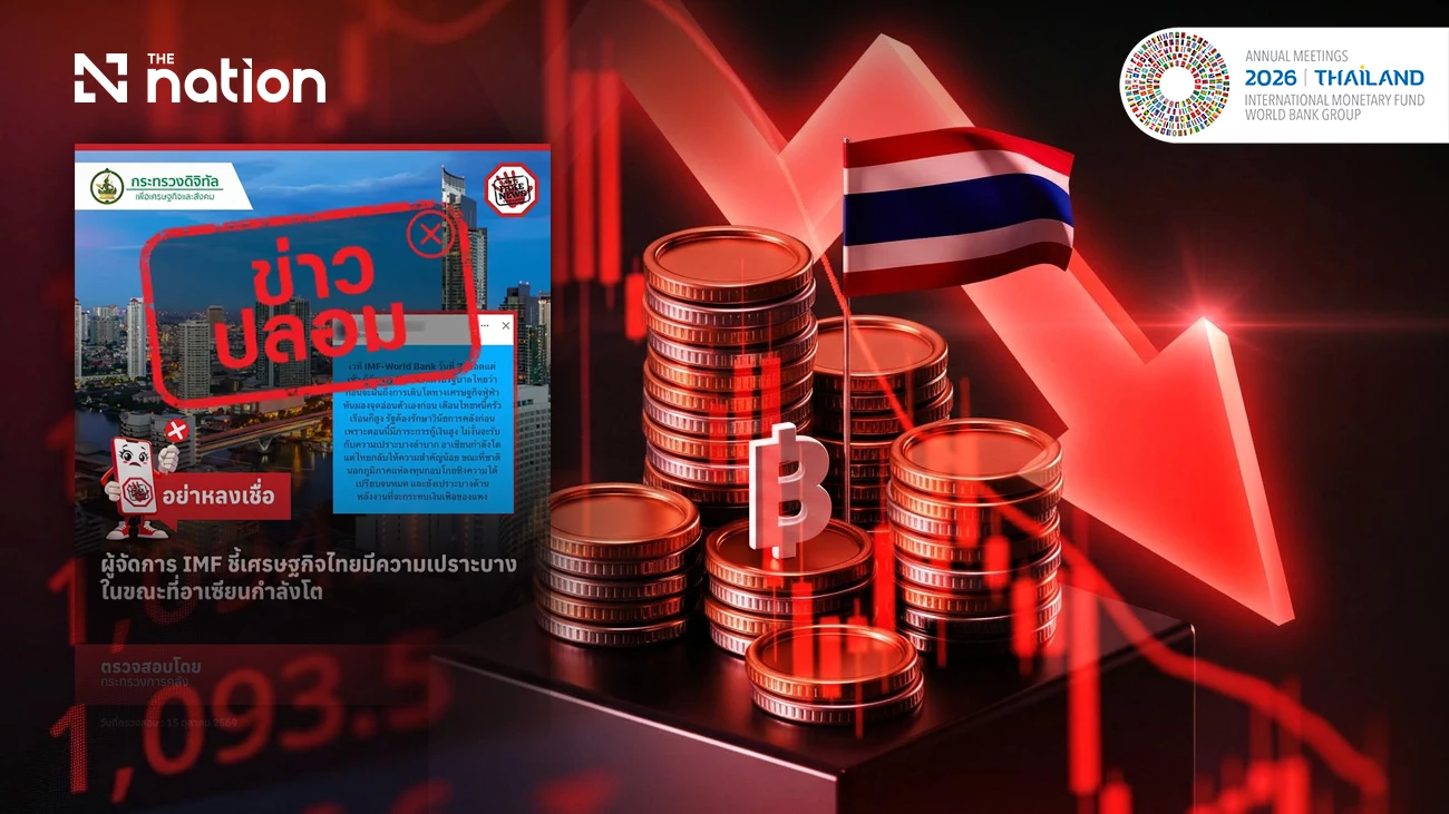 Thai Finance Ministry rejects ‘fragile economy’ claim over IMF’s October 14 remarks